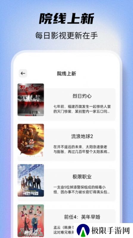 爱看剧播放器app
