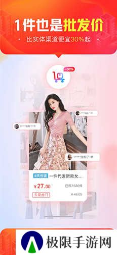 货捕头杭州女装网官方