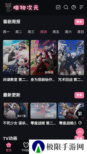 喵物次元纯净版安装