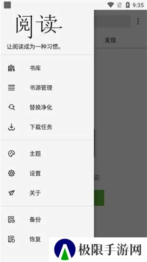 柚子阅读纯净版安装