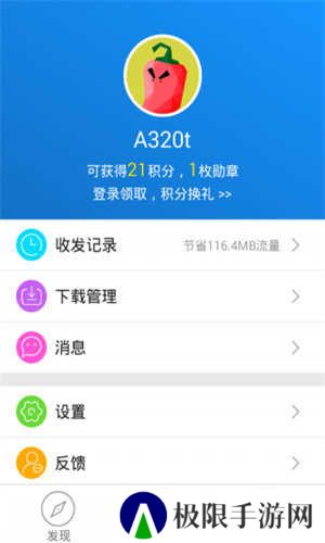 茄子快传去广告版