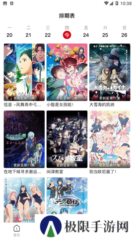 OmoFun免费下载