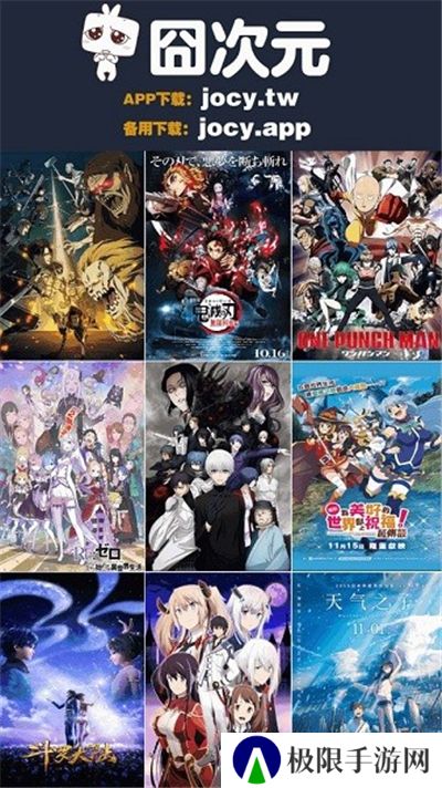 囧次元更新