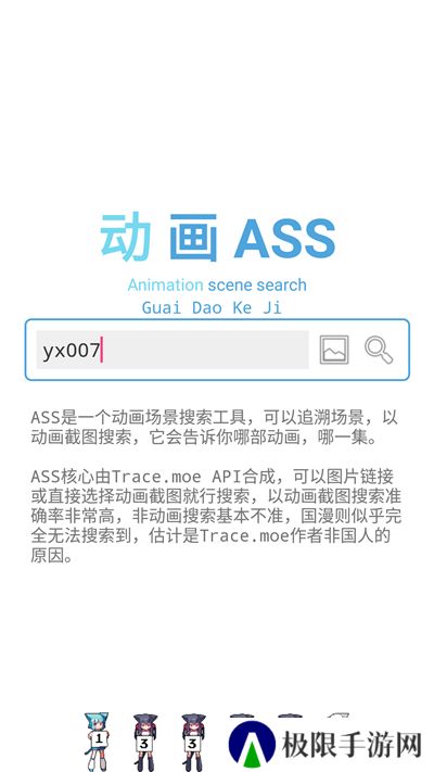 动画ASS最新版