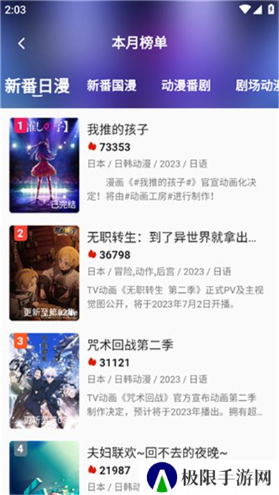 嘶哩嘶哩app