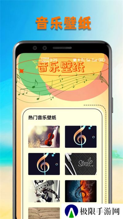 洛雪音乐壁纸高清