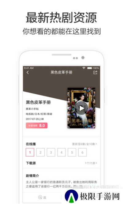 必看影视日剧版