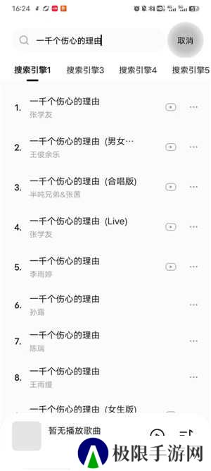 音乐时刻免费版下载截图5