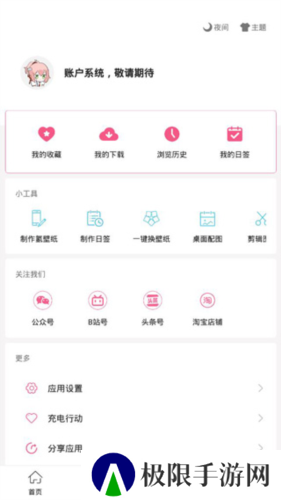 元气壁纸使用方法5