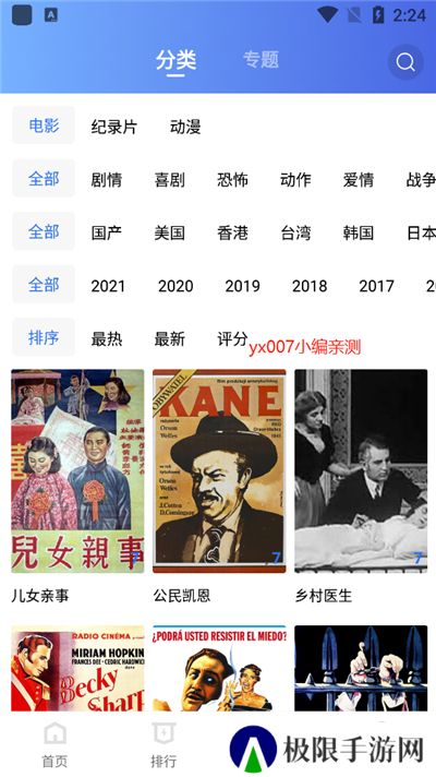 恒星视频2024最新版本