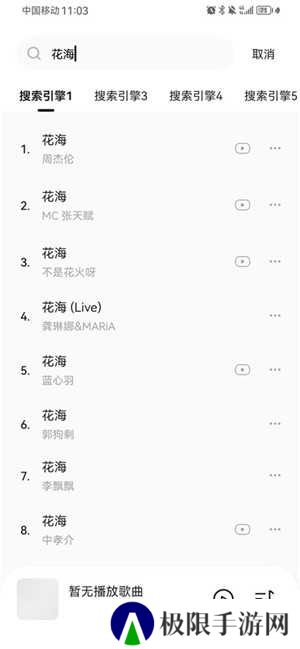 音乐时刻无付费无广告