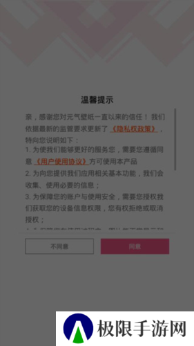 元气壁纸使用方法2