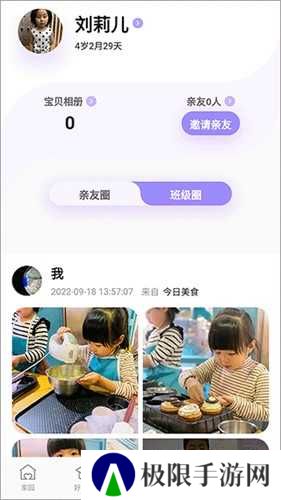 园宝通官方