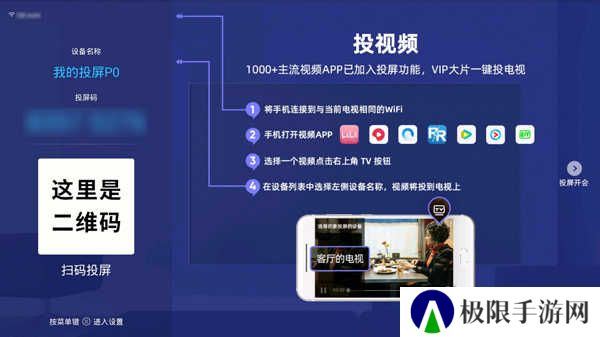 阿里云盘TV版使用教程1