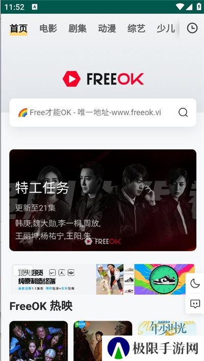 freeok追剧也很卷