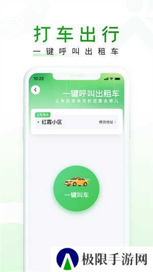 随申行app