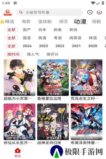 追剧豆免费追剧app