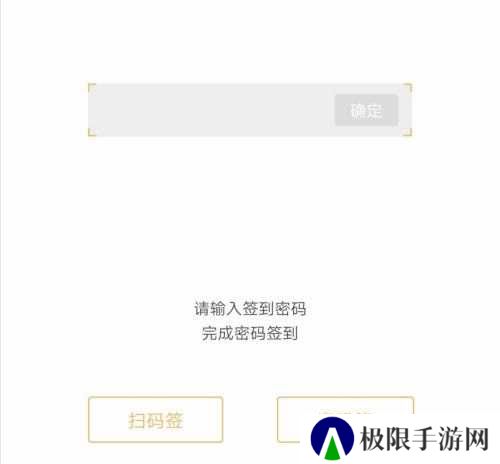 到梦空间管理系统app怎么签到2