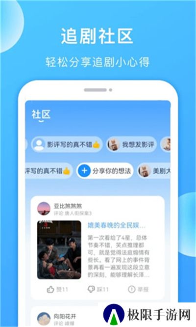 美剧tv免费