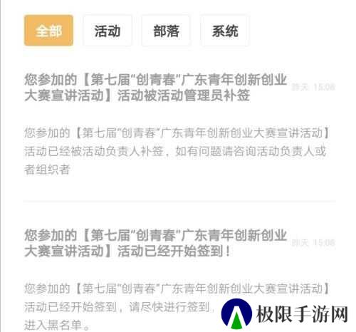 到梦空间管理系统app怎么签到3