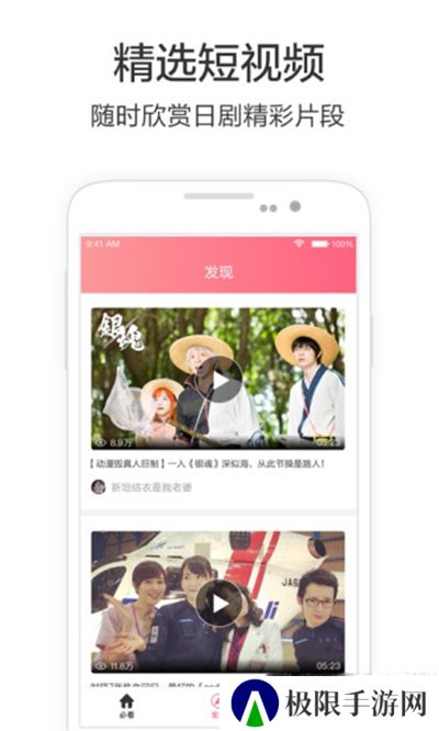 必看影视日剧版