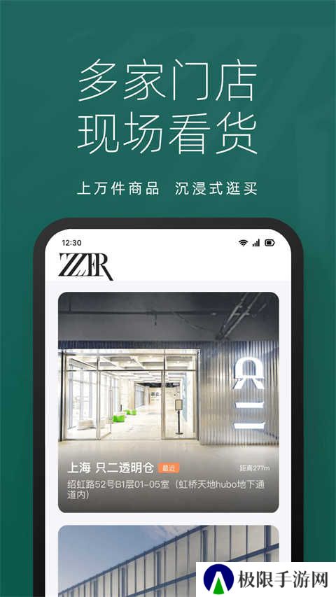 只二app