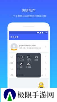 悬浮菜单解锁高级版
