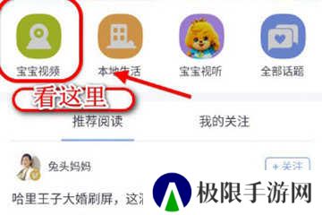 掌通家园园丁版怎么看监控1