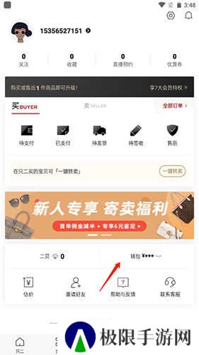 只二APP15
