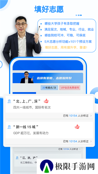 有据升学APP免费