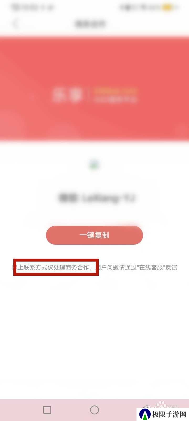 一瓜兼职怎么申请商务合作