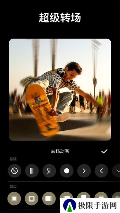inshot剪辑软件