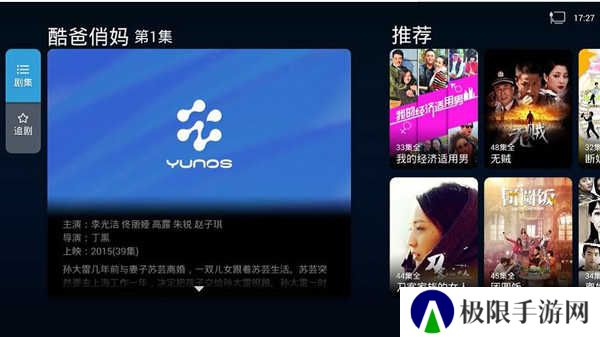 阿里云盘TV版使用教程3