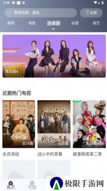筷子影视app