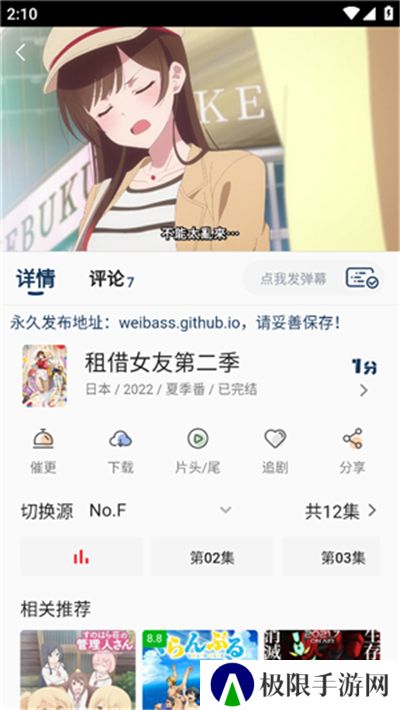 嘶哩嘶哩app