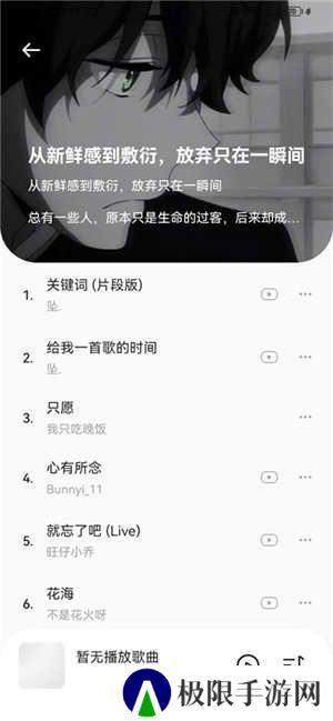 音乐时刻无付费无广告
