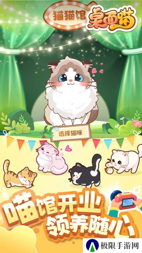 桌面喵app