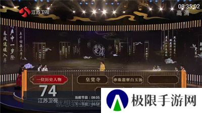 太阳直播2024