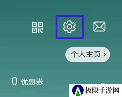 只二怎么修改隐私设置