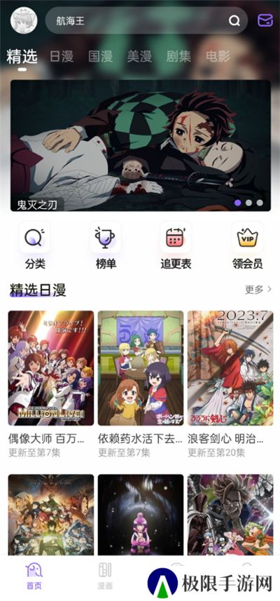 miomio动漫软件