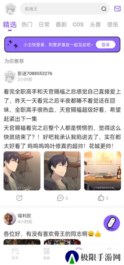 miomio动漫软件
