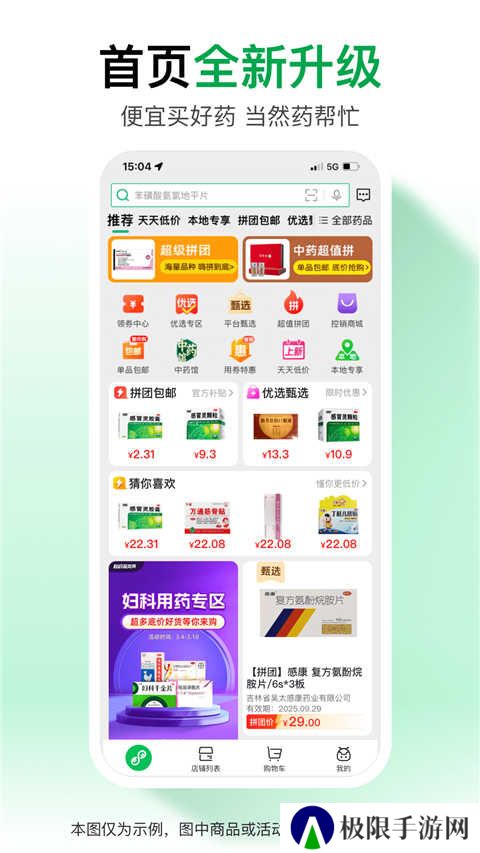 药帮忙app