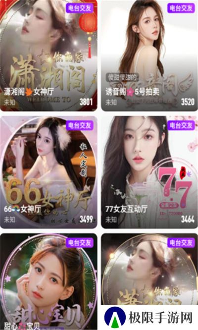 百媚导入多款app