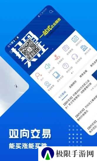 中辉期货app