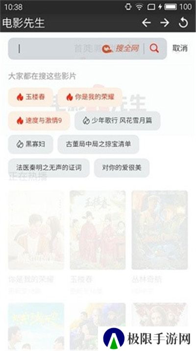 电影先生免费追剧