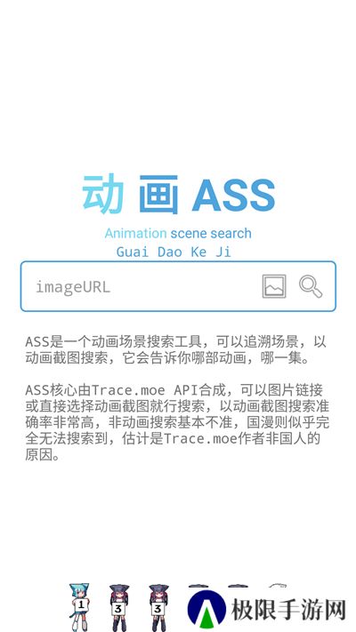 动画ASS最新版