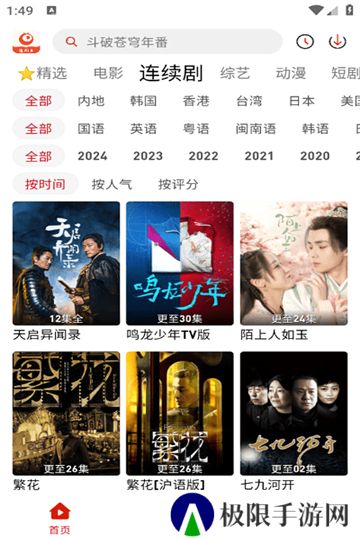 追剧豆免费追剧app