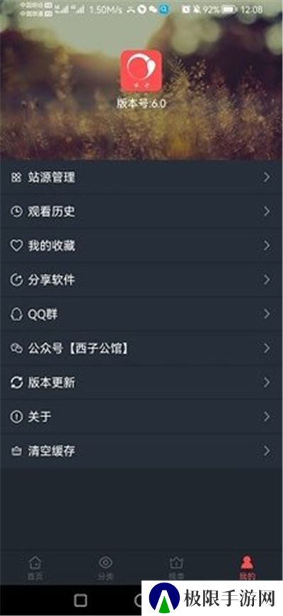 西子影视站源管理
