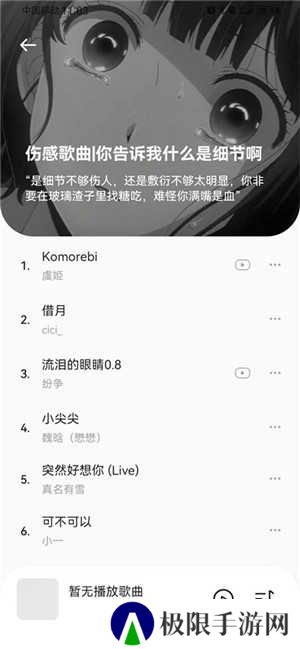 音乐时刻无付费无广告