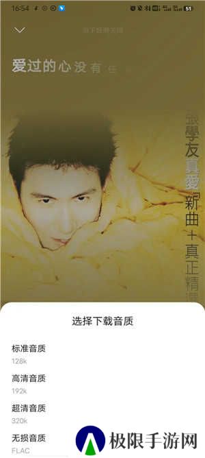 音乐时刻免费版下载截图7